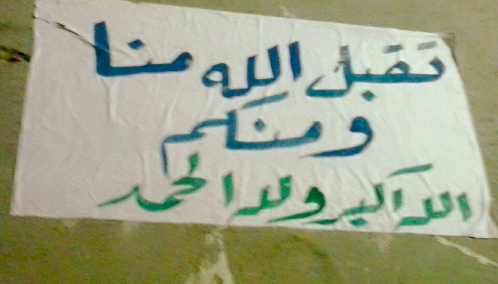 حملة ملصقات بكفر الدوار تهنئ بعيد الأضحى وتذكّر بفضائل "10 أيام ذى  الحجة"