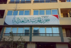 "الحرية والعدالة" يدين إعدام حكومة بنجلاديش للقيادي الإسلامي "مير قاسم"