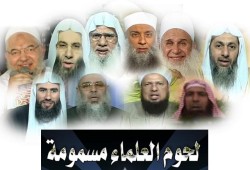 هل لحوم كل العلماء مسمومة ؟