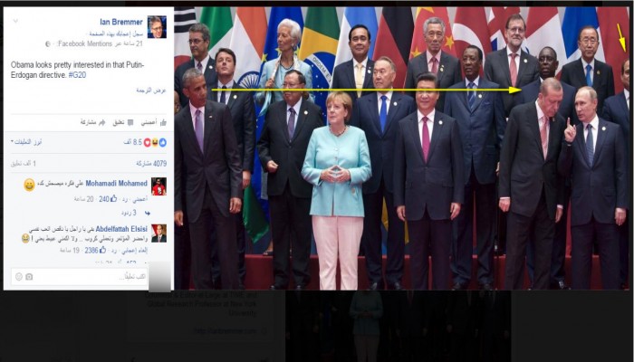 نظرة أوباما لأردوغان وبوتين وسخرية من قص صورة السيسي .. تجتاح التواصل