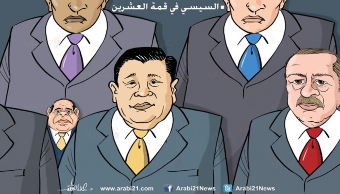 كاريكاتير: السيسي في قمة العشرين