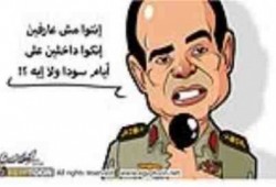 "اتبرعي بجرام ذهب".. مبادرة سيساوية جديدة للتسول!