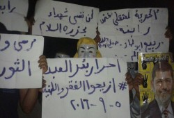 وقفة ليلية منددة بجرائم العسكر بسيناء