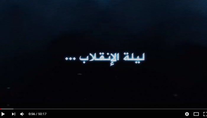 شاهد فيلم "ليلة الانقلاب" .. كيف صنعت تركيا انتصارها؟