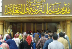 وقفة إحتجاجية لمعلمو الرحمانية بالبحيرة ضد حركة التنقلات الجديدة