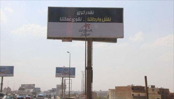 سخرية وانتقادات لدعوات الانقلاب في مصر بتقشف الشعب