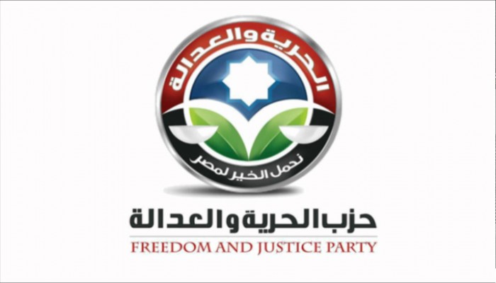 بيان من حزب "الحرية والعدالة" بشأن كارثتي العياط والفرافرة