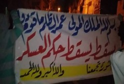 ثوار العوايد ينددون بغلاء المعيشة وارتفاع الأسعار