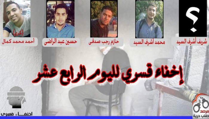 أمن سوهاج يواصل إخفاء 5 طلاب لليوم 14 على التوالي