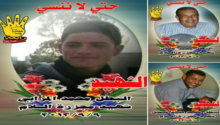 ذكري مجزرة السلام التي استشهد فيها 3 من أبناء بئرالعبد بشمال سيناء