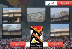 لافتات لثوار قطور بالغربية على الكباري والطرق تنديداً بفشل حكم العسكر