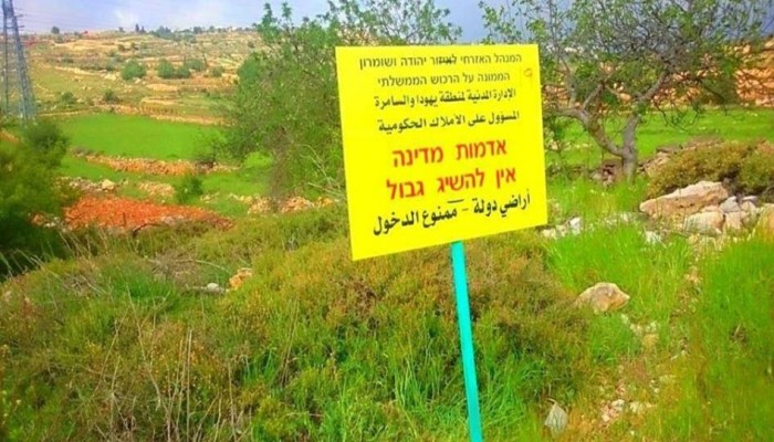 تحذير فلسطيني من استيلاء الاحتلال على "أملاك الغائبين" بالضفة