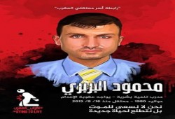 "البربري" قصة شاب يموت في "العقرب"