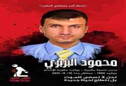"البربري" قصة شاب يموت في "العقرب"