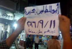 مسيرة ليلية لثوار ابو المطامير تهنئ المواطنين بعيد الاضحى المبارك