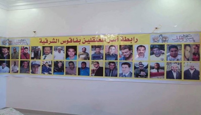 أسر معتقلي فاقوس يهنئون ذويهم والرئيس مرسي والمعتقلين والثوار بالعيد