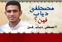 "الانقلاب" يخفي طالبا بالمنوفية رغم انتهاء مدة حبسه