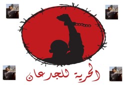أمن الانقلاب يعتقل 2 من رافضي الانقلاب بأبو حماد بالشرقية