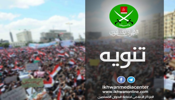 الإخوان المسملون ينفون حضور ممثلين عنهم لورشة واشنطن