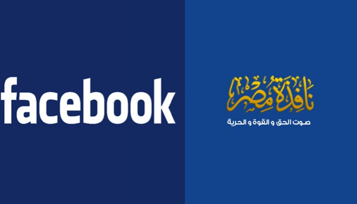 "فيسبوك" يحجب الصفحة الرسمية لموقع "نافذة مصر"