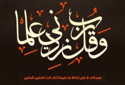 كاتم العلم ملعون