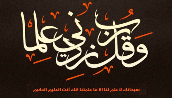 كاتم العلم ملعون