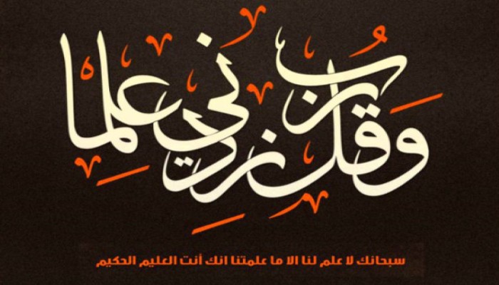 كاتم العلم ملعون