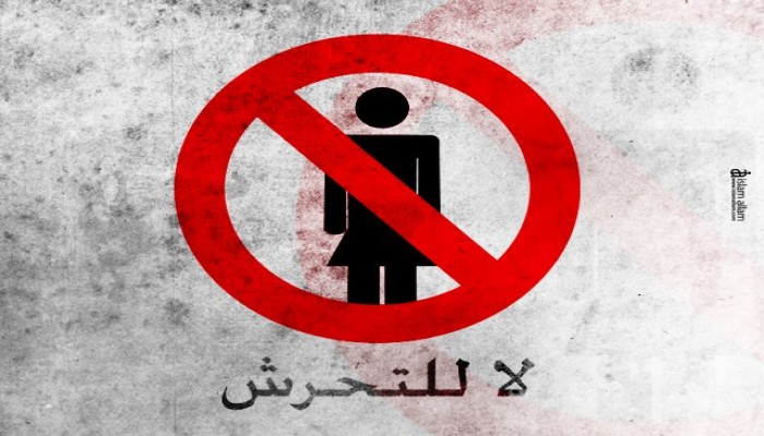 حركة "لا للتحرش تقف نشاطها" بسبب الداخلية
