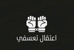 داخلية الانقلاب بالبحيرة تعتقل 2 من أهالي كوم حمادة بعد اقتحام 11 منزل