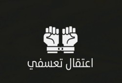 داخلية الانقلاب بالبحيرة تعتقل 2 من أهالي كوم حمادة بعد اقتحام 11 منزل