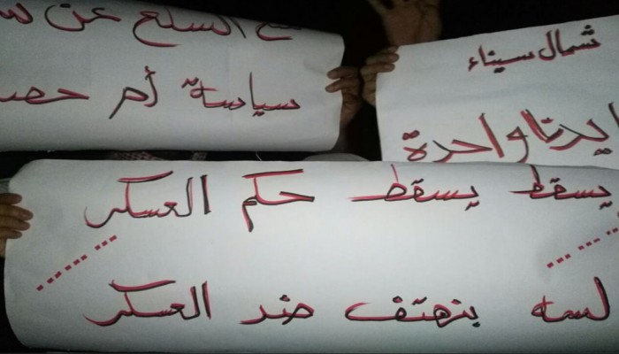 وقفة احتجاجية لثوار بئر العبد رفضا لجرائم العسكر بحق أهالي سيناء