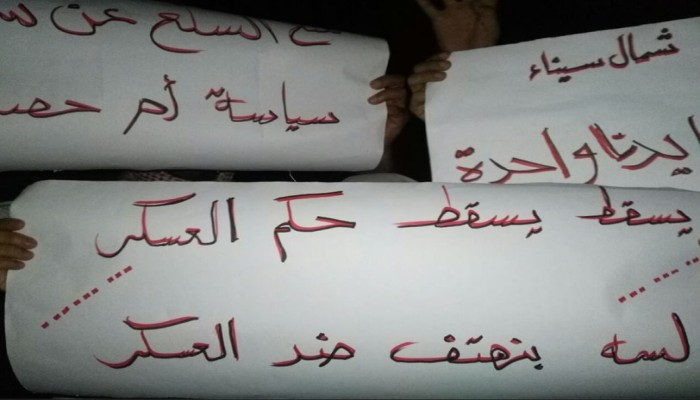 وقفة احتجاجية لثوار بئر العبد رفضا لجرائم العسكر بحق أهالي سيناء