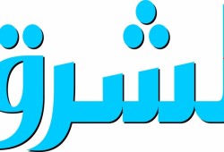 مدير الشرق القطرية بالقاهرة: سلطات الانقلاب أغلقت الصحيفة دون أسباب