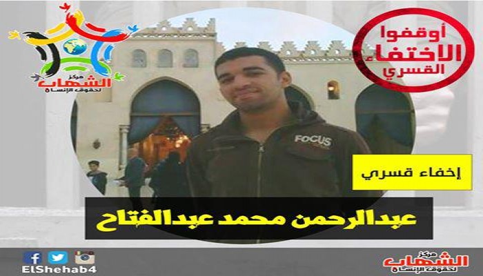 الإخفاء القسري لطالب من الفيوم لليوم الـ 24 علي التوالي