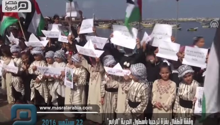 أطفال غزة يُرحبون بأسطول "الحرية الرابع"