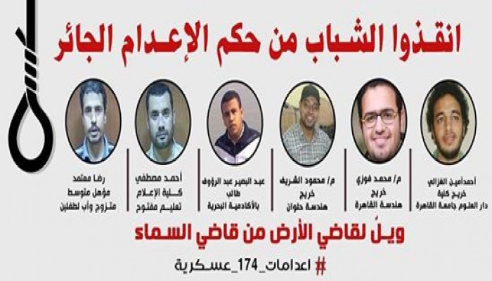 "رايتس مونيتور" تطالب بالضغط الشعبي لوقف الإعدام بـ174 عسكرية