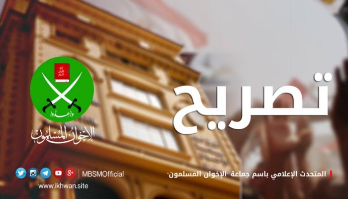 الإخوان المسلمون تؤكد: مازال د. عزت قائماً بأعمال المرشد وا. إبراهيم منير نائباً للمرشد (تصريح)