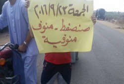 ١٠ فاعليات ثورية نظمها ثوار المنوفيه مع بداية اسبوع "حق الغلابه"