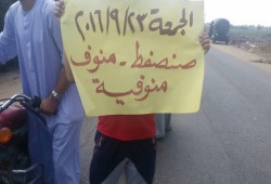 ١٠ فاعليات ثورية نظمها ثوار المنوفيه مع بداية اسبوع "حق الغلابه"