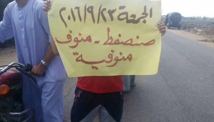 ١٠ فاعليات ثورية نظمها ثوار المنوفيه مع بداية اسبوع "حق الغلابه"