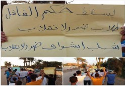 مسيرة ليلية لثوار ابشواي بالفيوم تندد برفع الدعم عن "الغلابة"