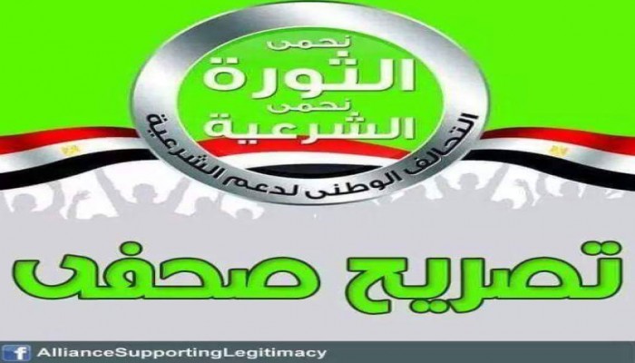 التحالف يعزي أسر غرقى البحر اﻷبيض ويدعو لرفع شارات سوداء