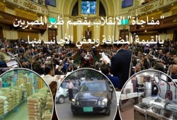 "مفاجأة" الانقلاب يقصم ظهر المصريين بالقيمة المضافة ويعفي الأجانب منها