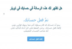 انتقادات لـ"جوجل و فيسبوك وتويتر" لدعمها الاحتلال "الإسرائيلي"