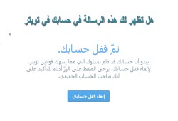 انتقادات لـ"جوجل و فيسبوك وتويتر" لدعمها الاحتلال "الإسرائيلي"