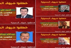 أمن الانقلاب يختطف مواطن بالشرقيه وضيوفه