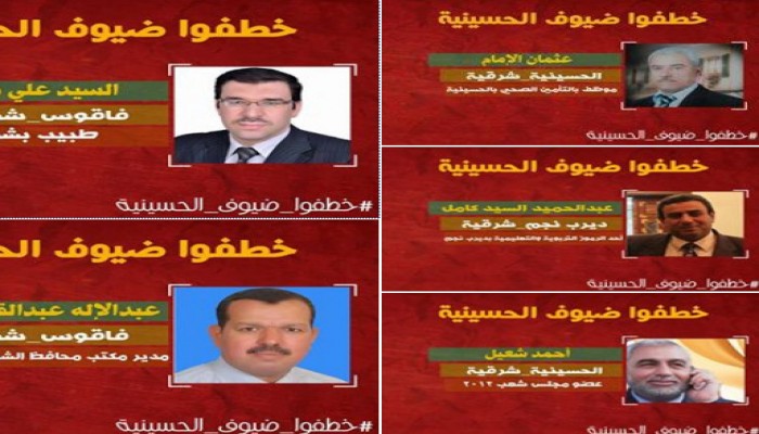 أمن الانقلاب يختطف مواطن بالشرقيه وضيوفه