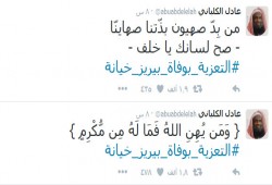 إمام سابق للحرم المكي: التعزية بوفاة «بيريز» خيانة