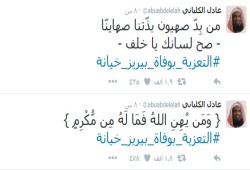 إمام سابق للحرم المكي: التعزية بوفاة «بيريز» خيانة