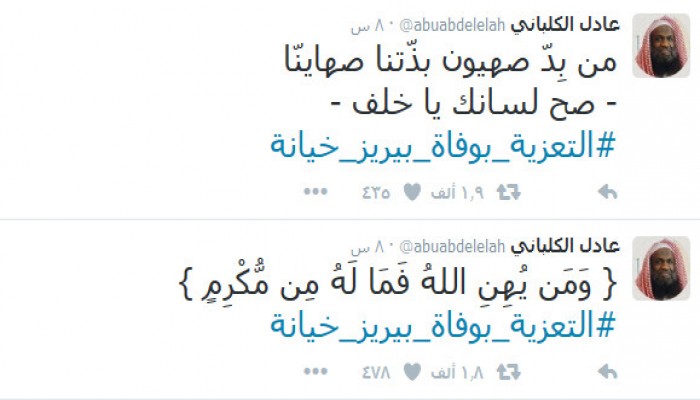 إمام سابق للحرم المكي: التعزية بوفاة «بيريز» خيانة